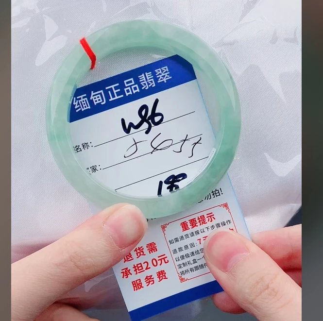 W96【正品 缅甸翡翠】实物以直播间为准微色差