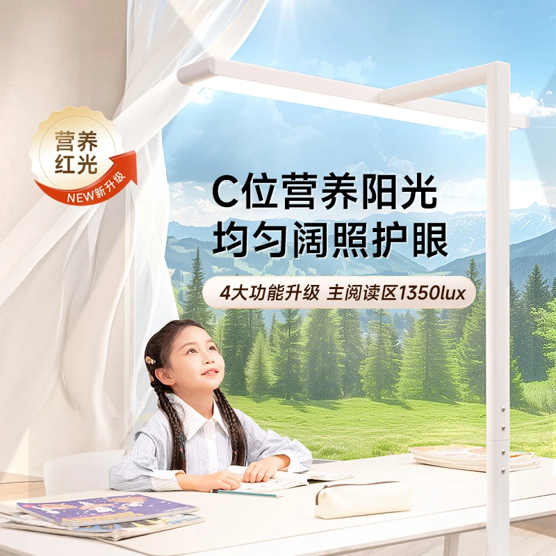 孩视宝全光谱桌面大路灯护眼学习灯桌面落地灯阅读专用D1-70W达人