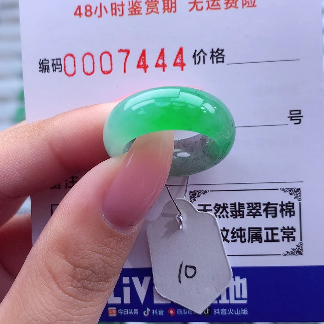 翡翠未镶嵌戒指天然