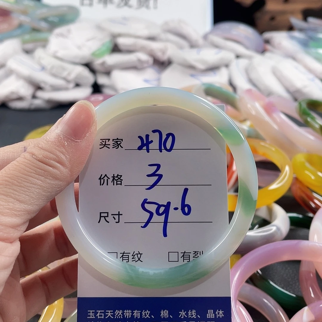 手镯玛瑙/玉髓未镶嵌