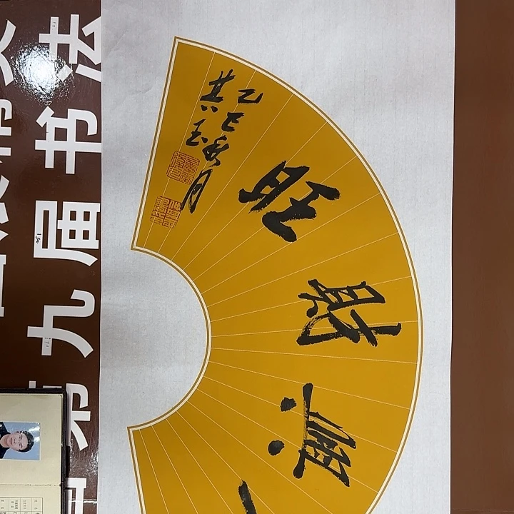 书法书法作品多次获奖