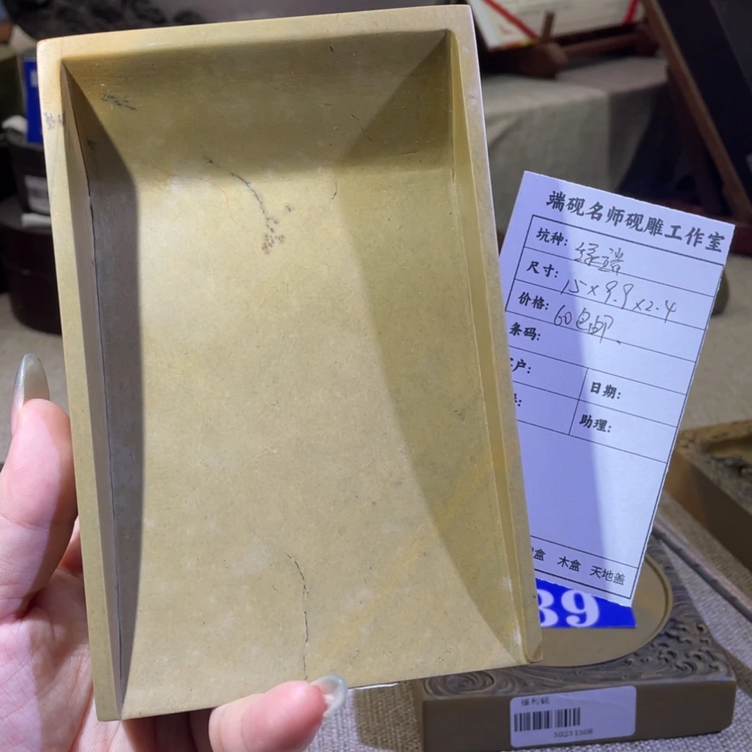 端砚绿端福利-单砚