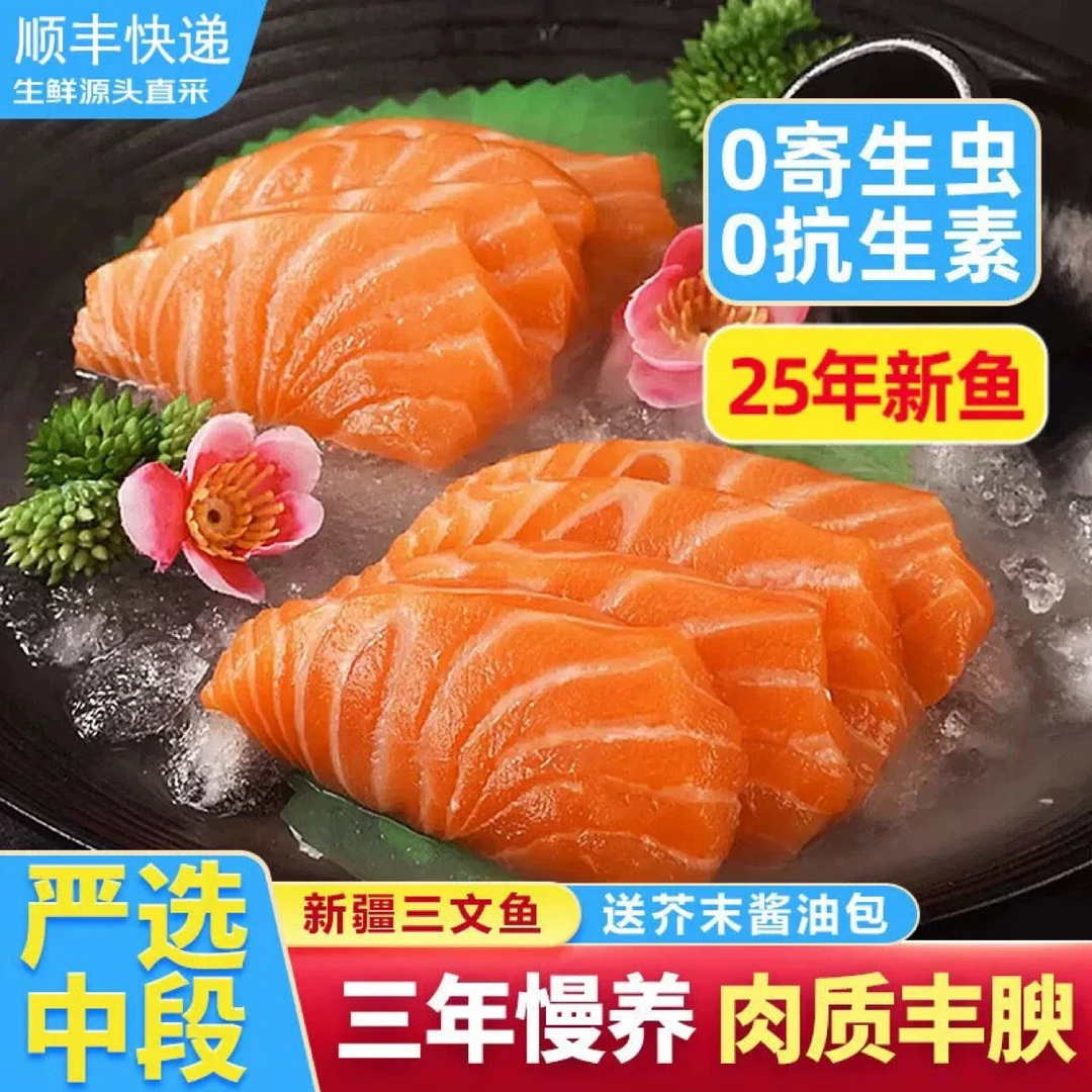 M国产三文鱼（拍2盒送1盒）中段带鱼腩整块可刺身香煎虹鳟