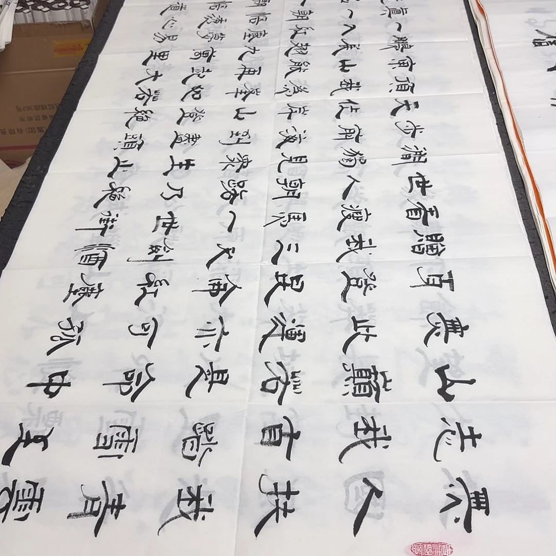 书法老师精品书法