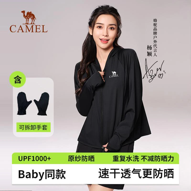 【Baby同款】含手套骆驼户外防晒衣春夏女士冰感运动休闲防晒服K002