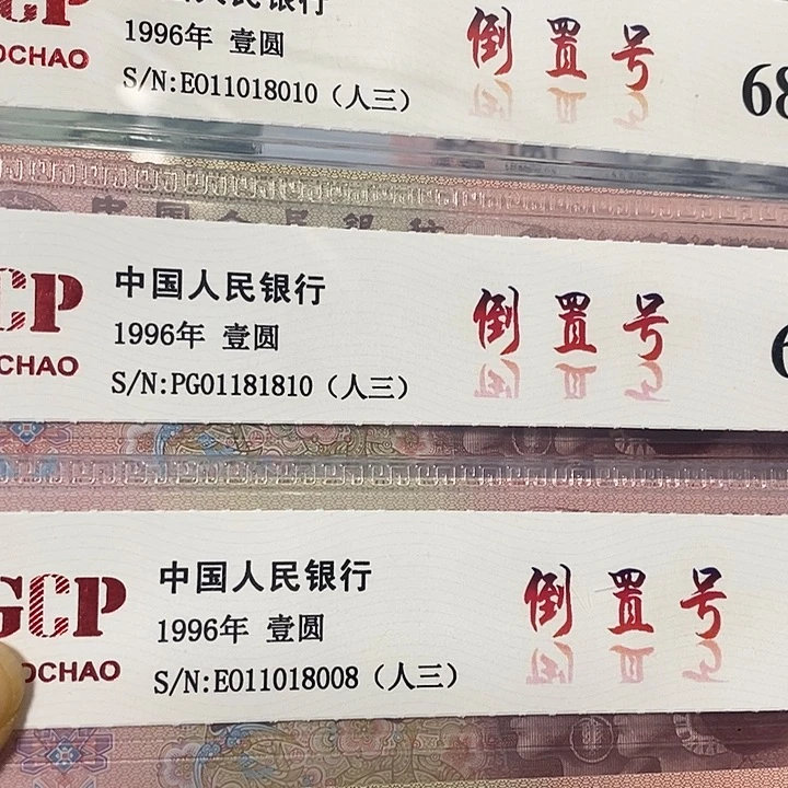 数三倒置倒影3张，，，，，，，