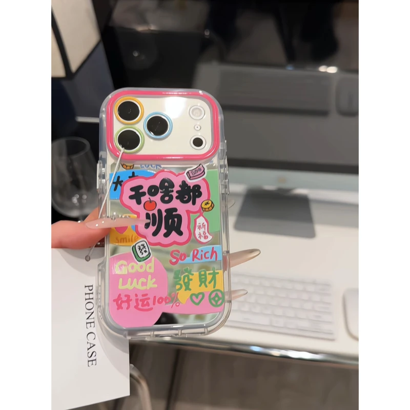 干啥都顺适用苹果17pro手机壳16pm镜面oppo小众华为p80奶油小米女
