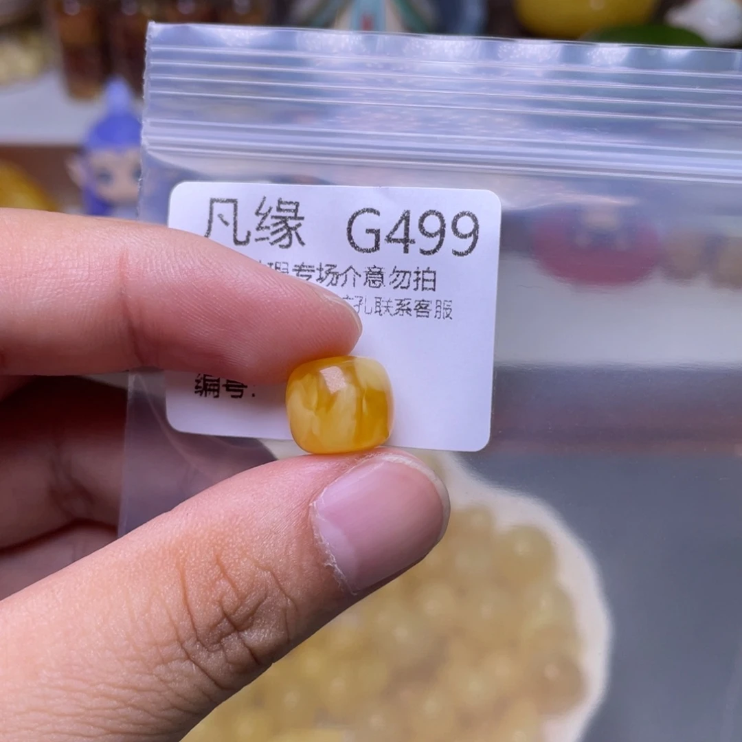 未镶嵌琥珀珠宝奇石