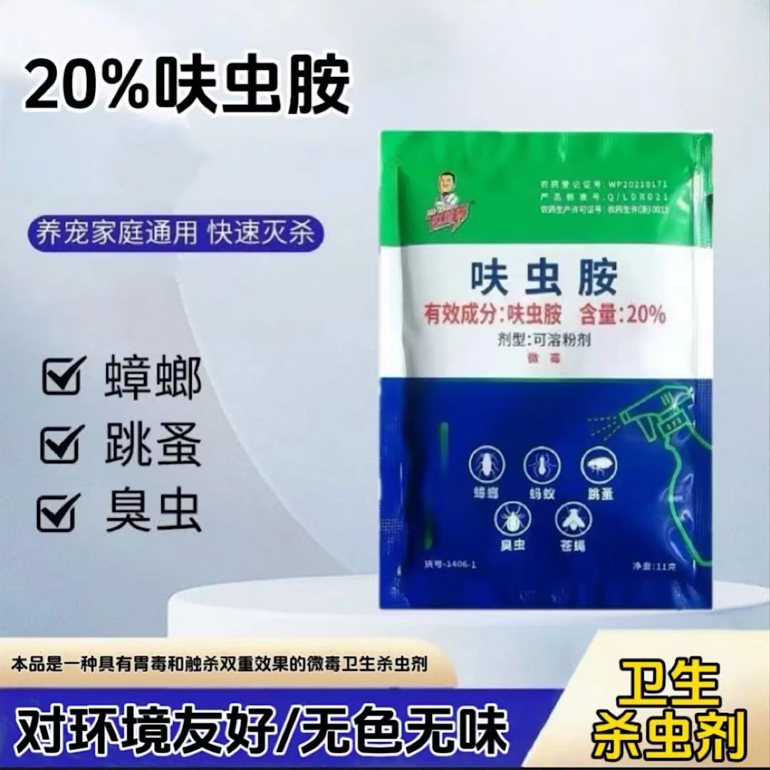 呋虫胺蟑螂药非无毒全窝灭端家用正品室内灭蟑螂药除跳蚤药杀虫剂