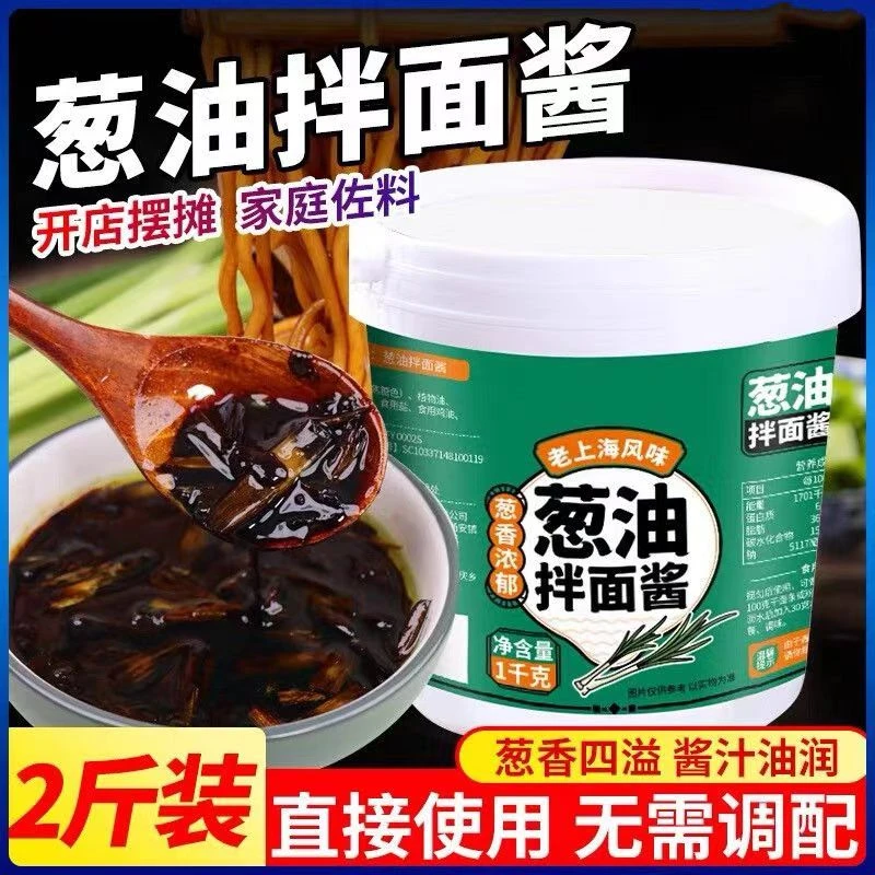 【家家乐补贴】葱油拌面酱正宗上海风味下饭酱家用懒人速食专用酱料