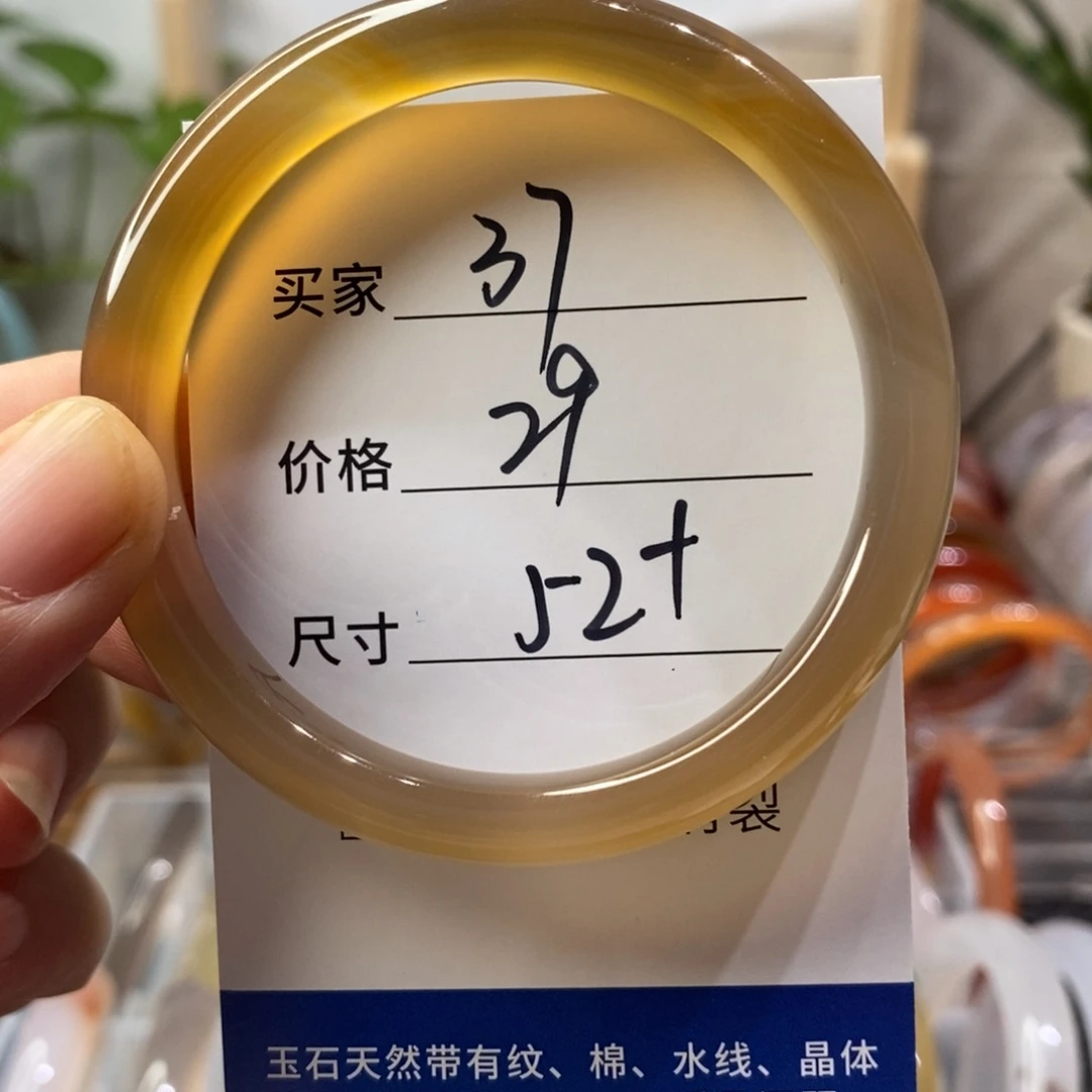 手镯玛瑙/玉髓未镶嵌37