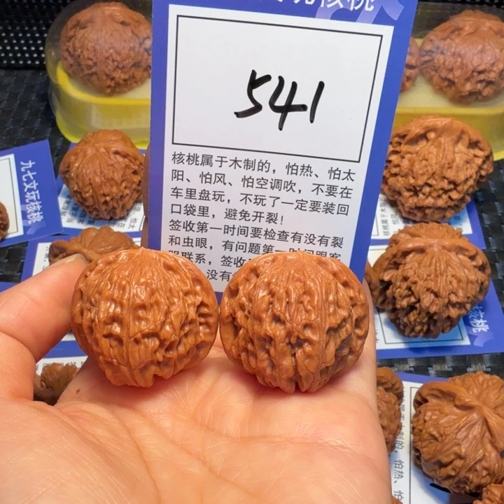 文玩核桃把件541磨盘34