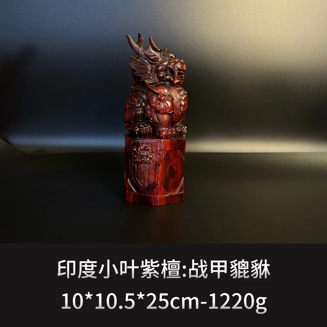印度小叶紫檀 战甲貔貅--11081