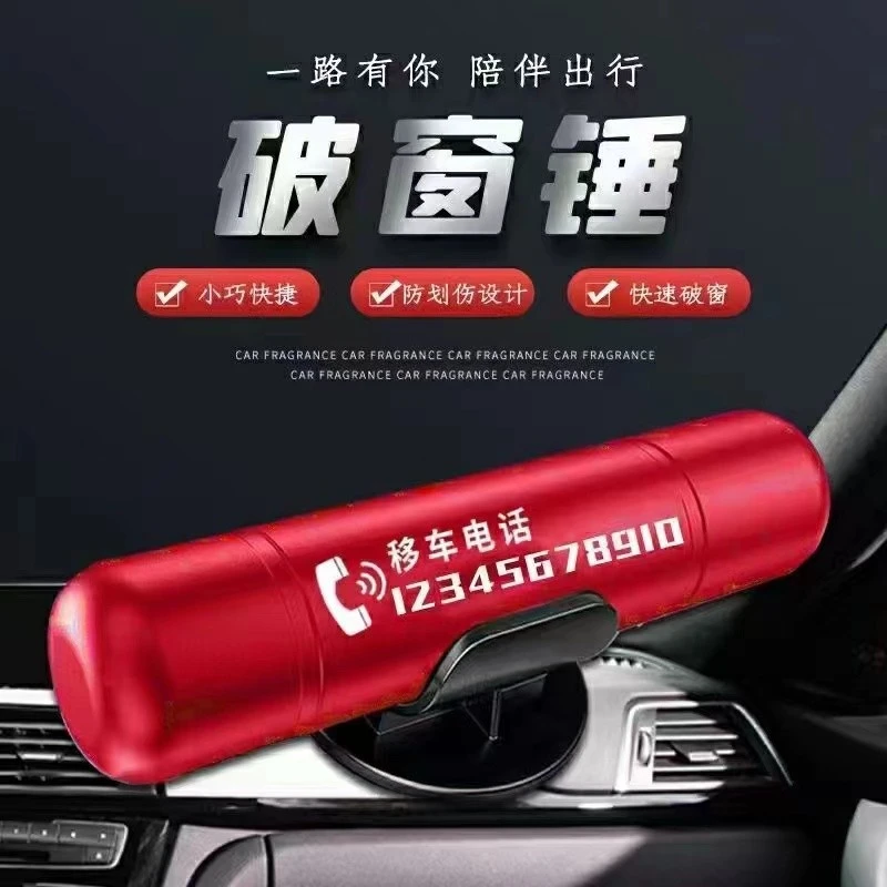不掉色逃生自救应急安全锤迷你按压式钨钢器车载驾驶证套最新款