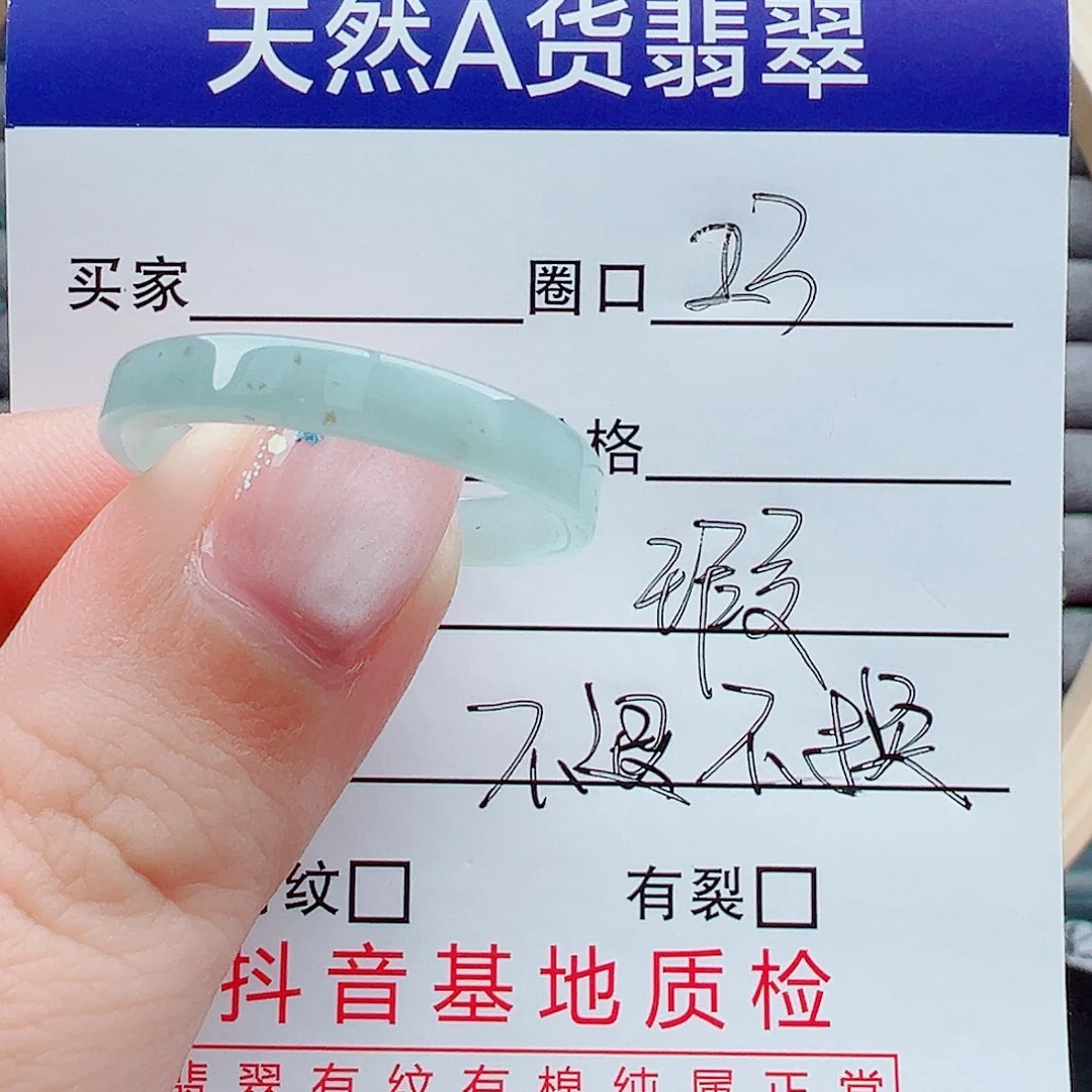 翡翠戒指未镶嵌戒圈