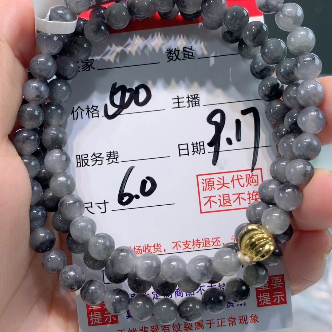 未镶嵌1定制翡翠