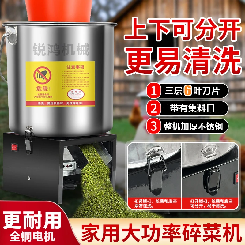 【升级加厚】不锈钢多功能蔬菜碎菜机碎草机养殖喂养家禽饲料粉碎机