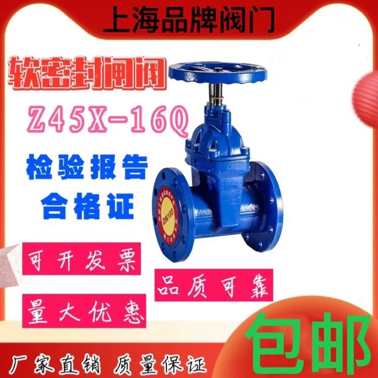 法兰软密封闸阀Z45X-16Q暗杆闸阀法兰闸阀消防自来水污水开关阀门