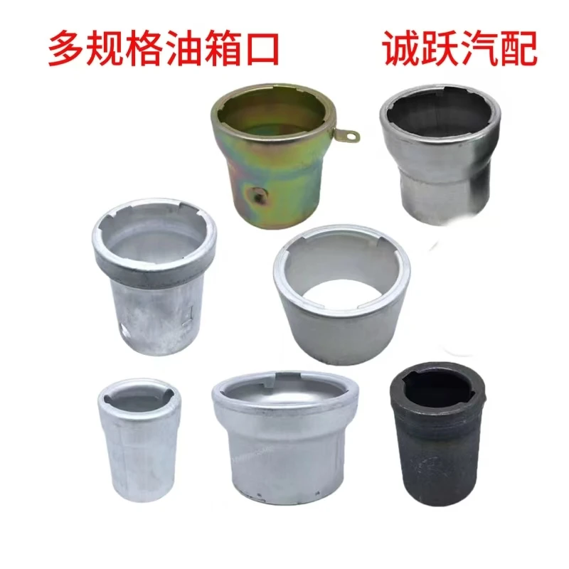 车油箱加油口半挂铝油箱口铁油箱嘴咀不锈钢油箱口盖焊接改装件