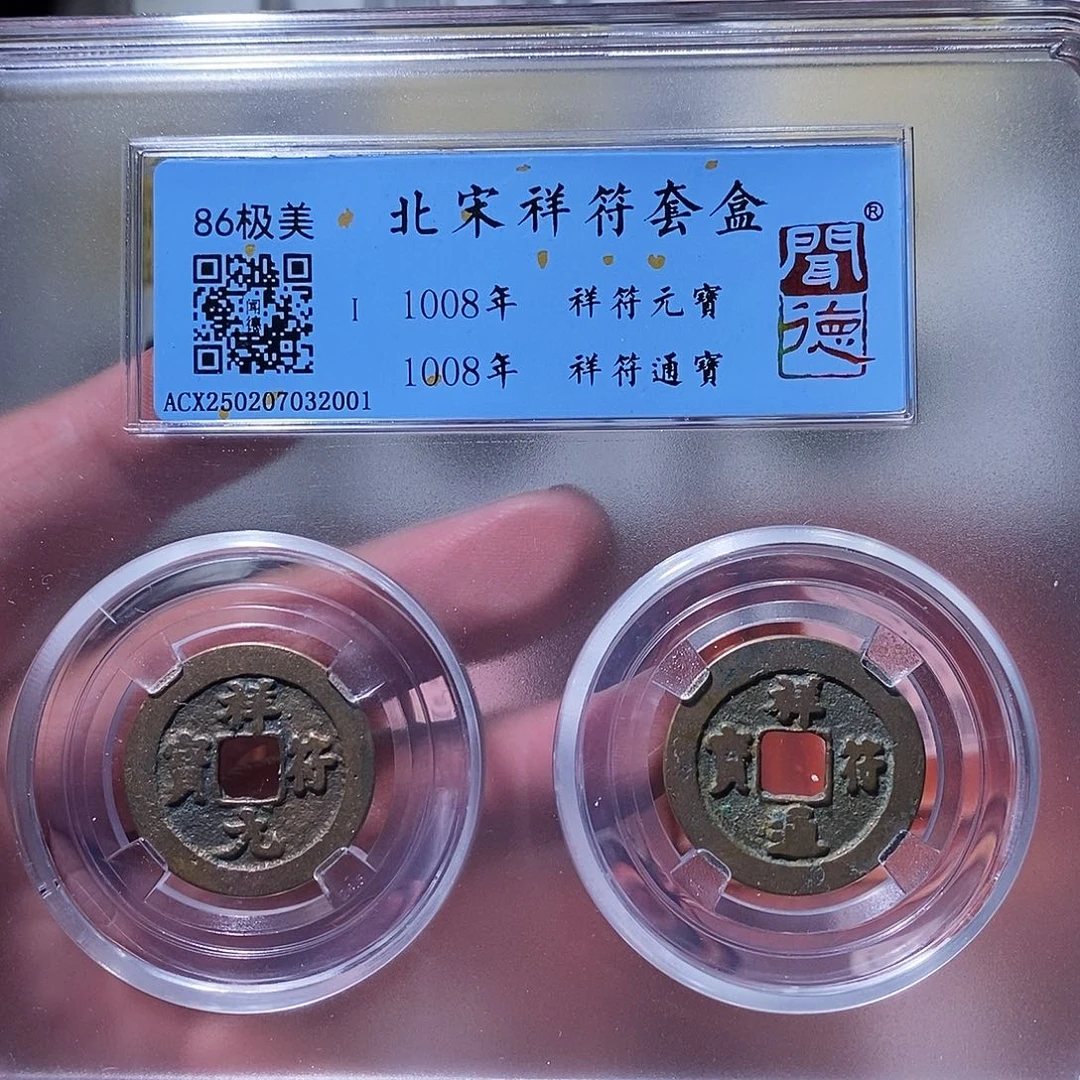 铜闻德评级瀚海文物w2001