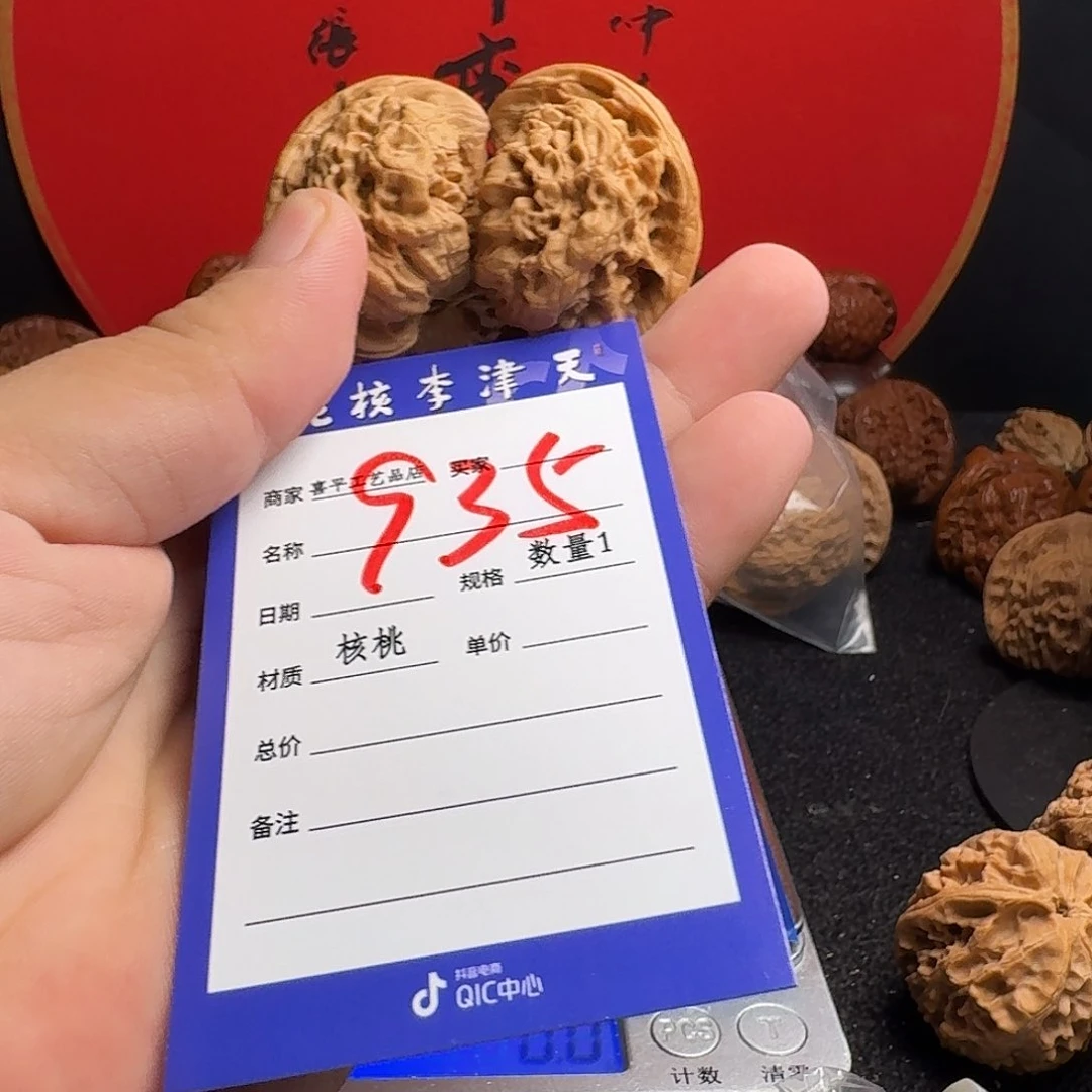 文玩核桃把件官帽蛇头全品