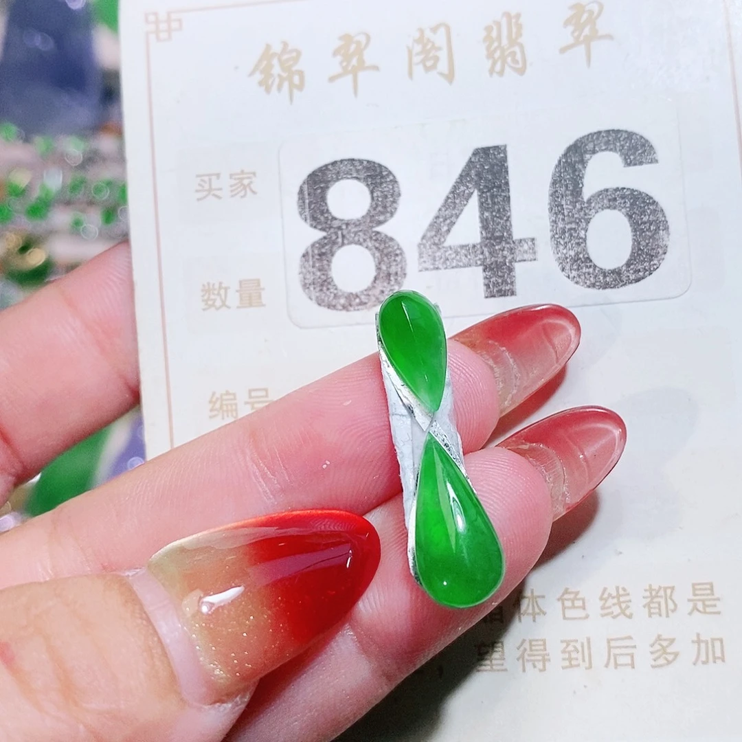 【闪购商品】未镶嵌挂件翡翠裸石
