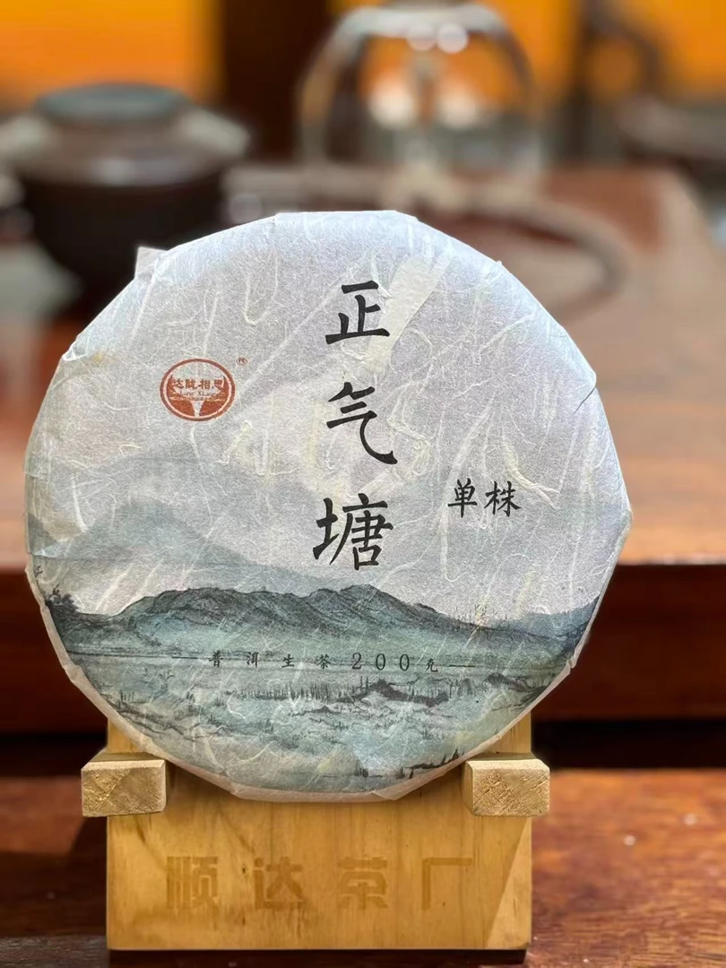 云南普洱茶生茶2023年正气塘单株 200克饼