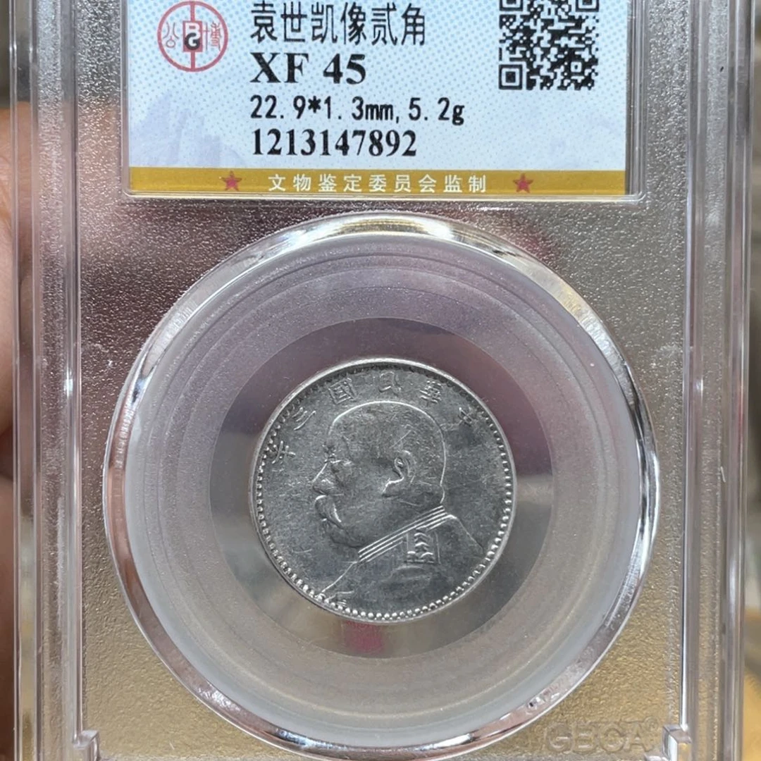 银你****-古钱币一枚图片品相