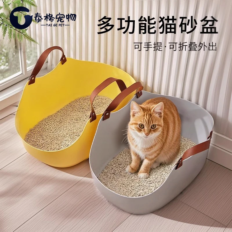 猫咪可折叠猫砂盆外出携带方便折叠超大号便携式车载出门手提厕所