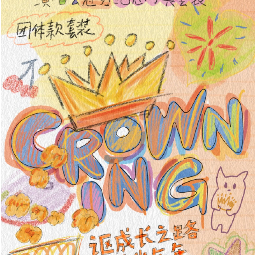 时代少年团团款冠岁无卡全套（无福卡 含撕拉片）