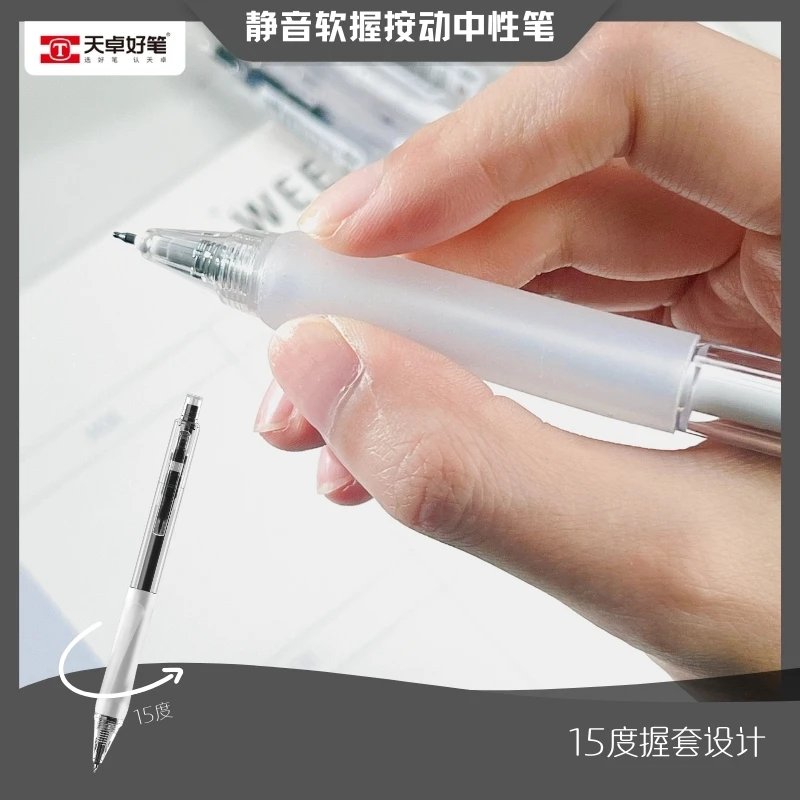 速干按动中性笔0.5mmST笔头设计学生考试刷题必备顺滑简约