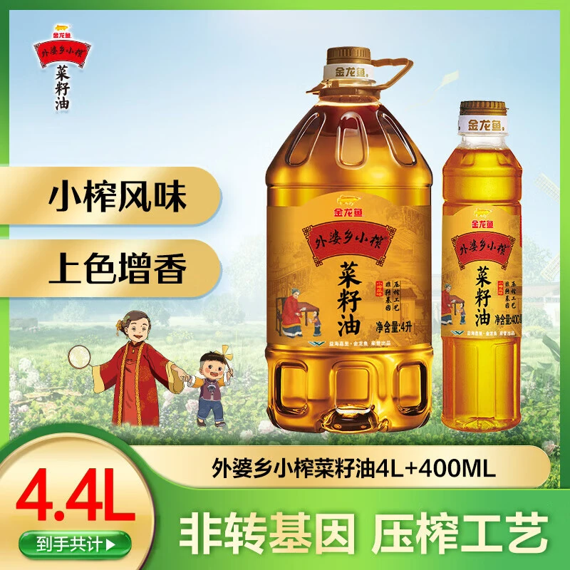 金龙鱼外婆乡小榨菜籽油非转4L+400ml