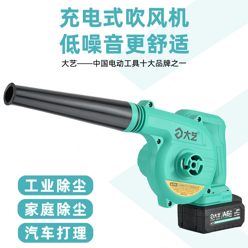 A7锂电无刷充电式无刷吹风机吹吸两用大功率便捷除尘器无线