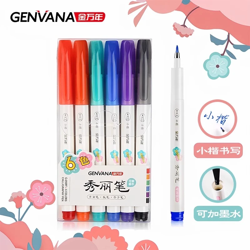 金万年彩色秀丽笔小楷蓝色书法练字软头笔加墨柔绘笔绘画笔勾线笔