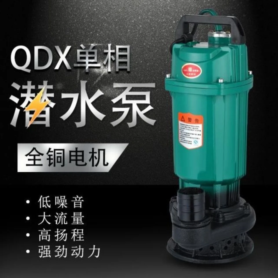农用220V2寸3寸4寸四寸潜水泵抽水机大流量高扬程泵鱼塘灌溉家用