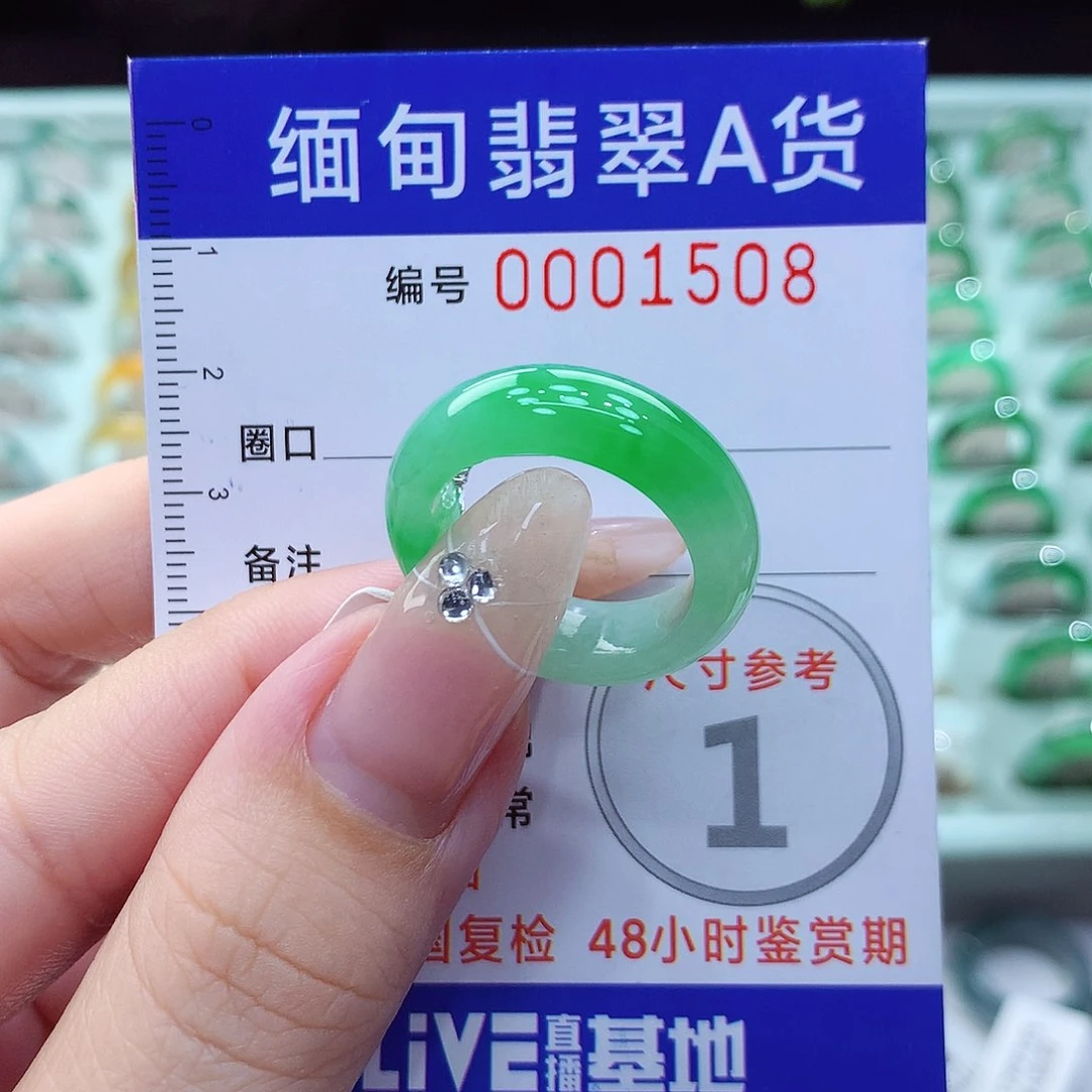 翡翠戒指未镶嵌18号