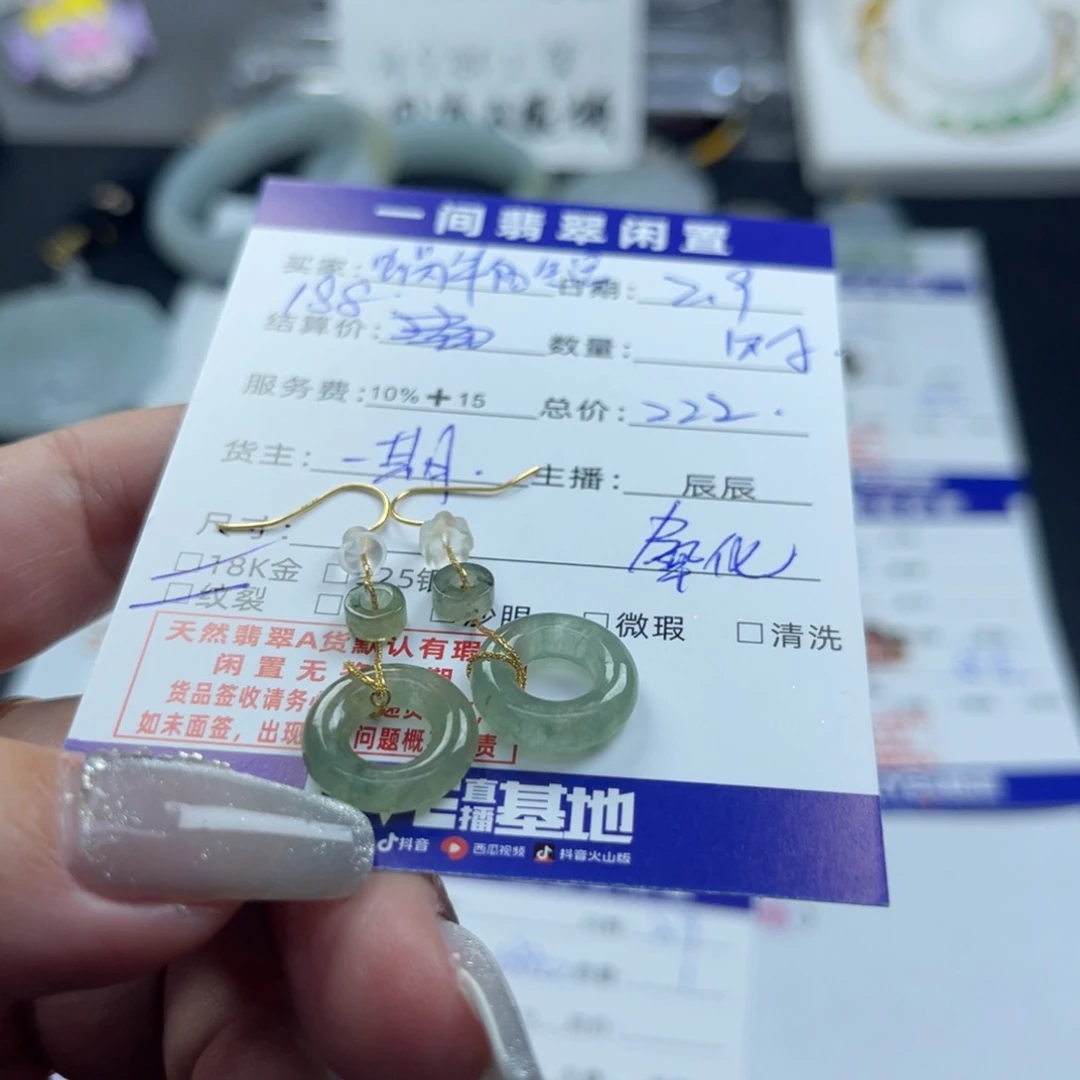 翡翠耳饰18K金镶嵌蜗****～