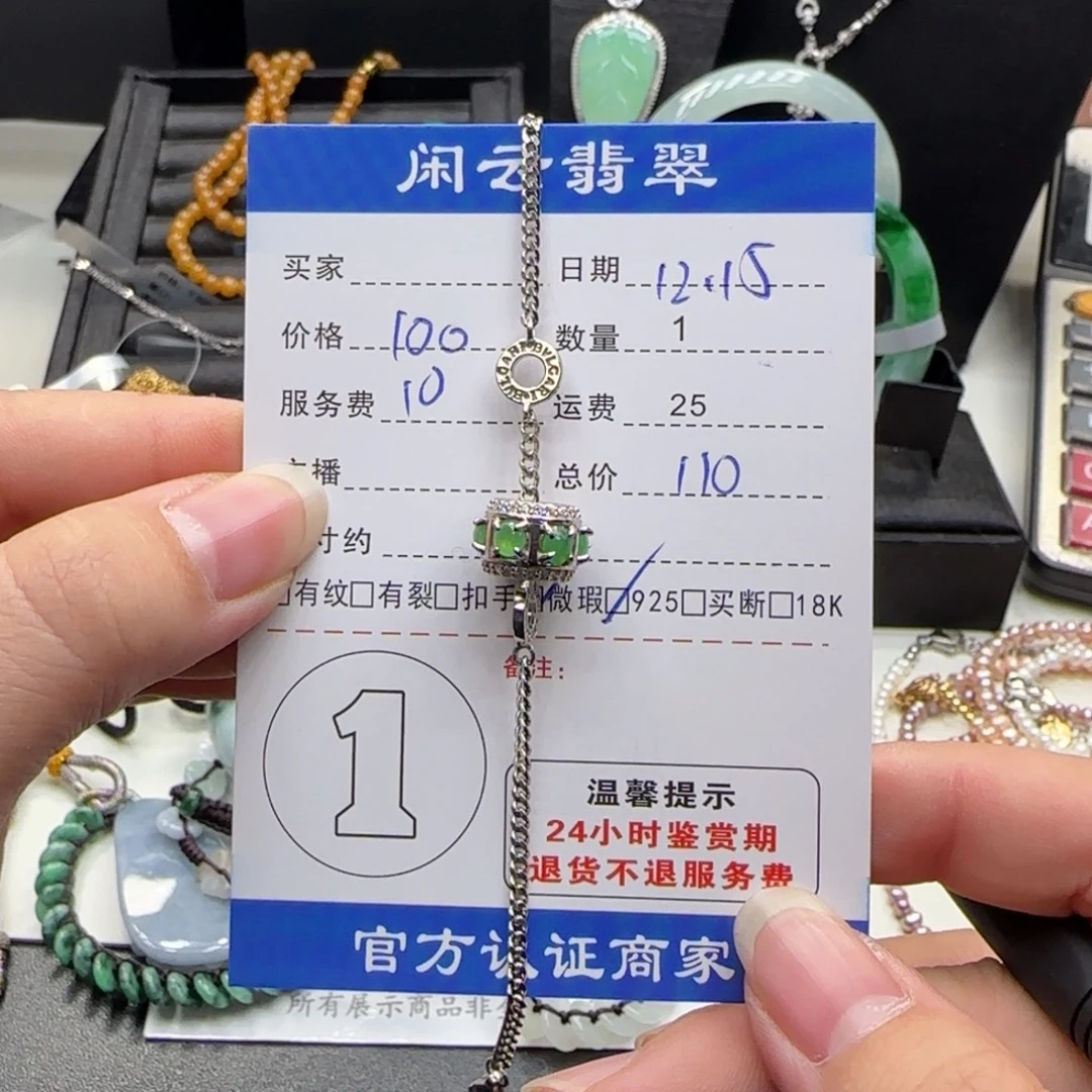 翡翠银S925镶嵌挂件