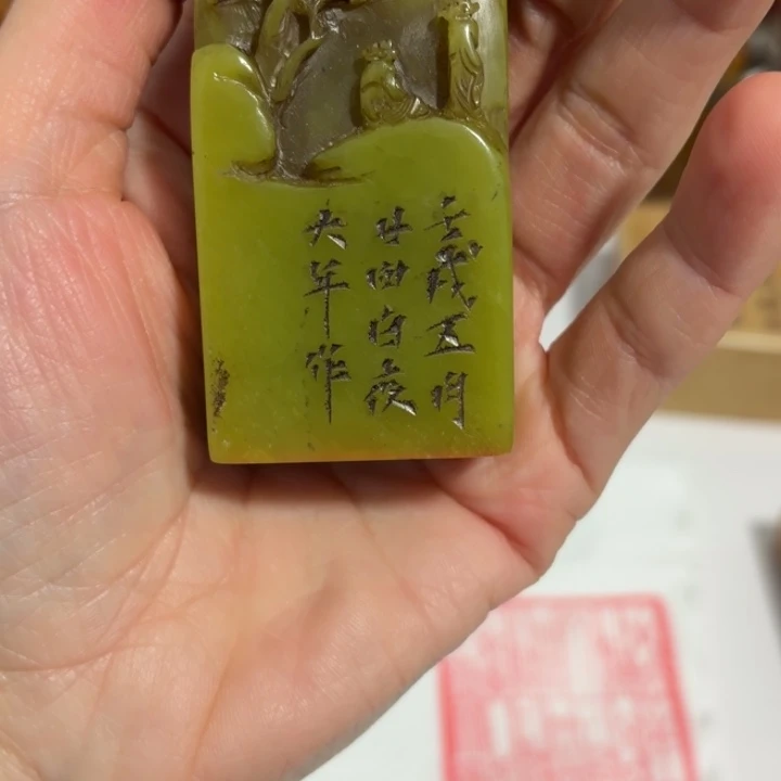 印石昌化石完整漂亮