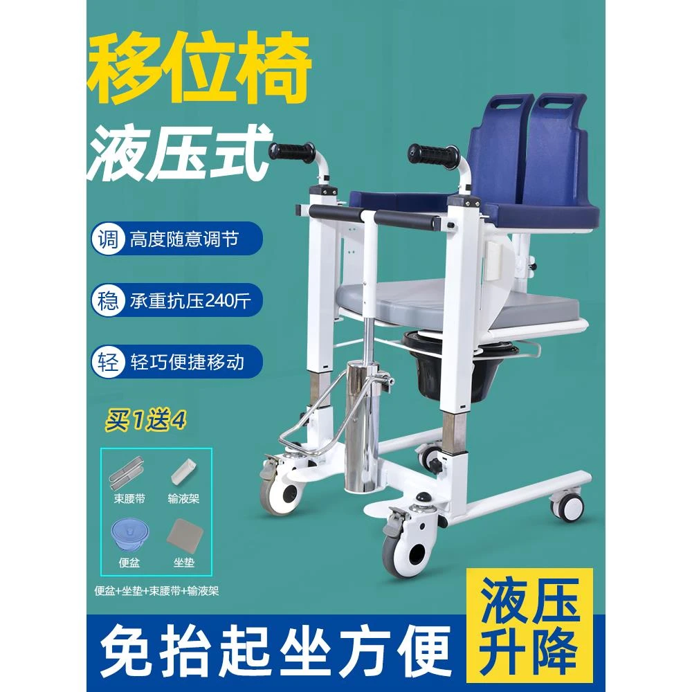 卧床老人移位器残疾人移位机病人家用转移护理坐老人多功老人移位