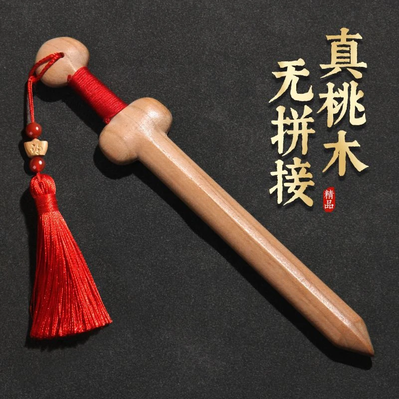 桃木剑桃木斧子桃木刀无漆挂件木雕桃木刀剑斧儿童宝宝玩具宝剑