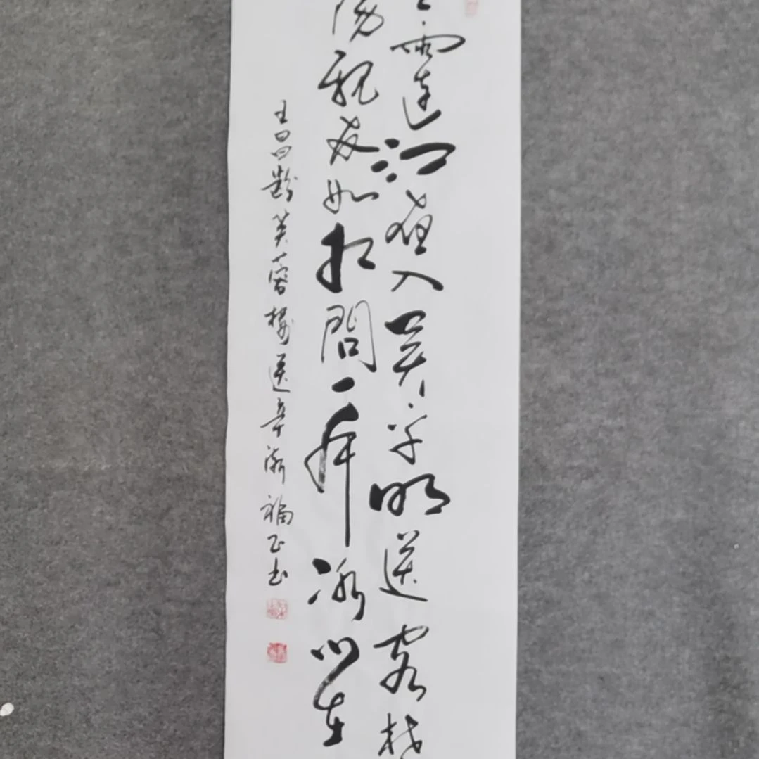 书法书法作品书法作