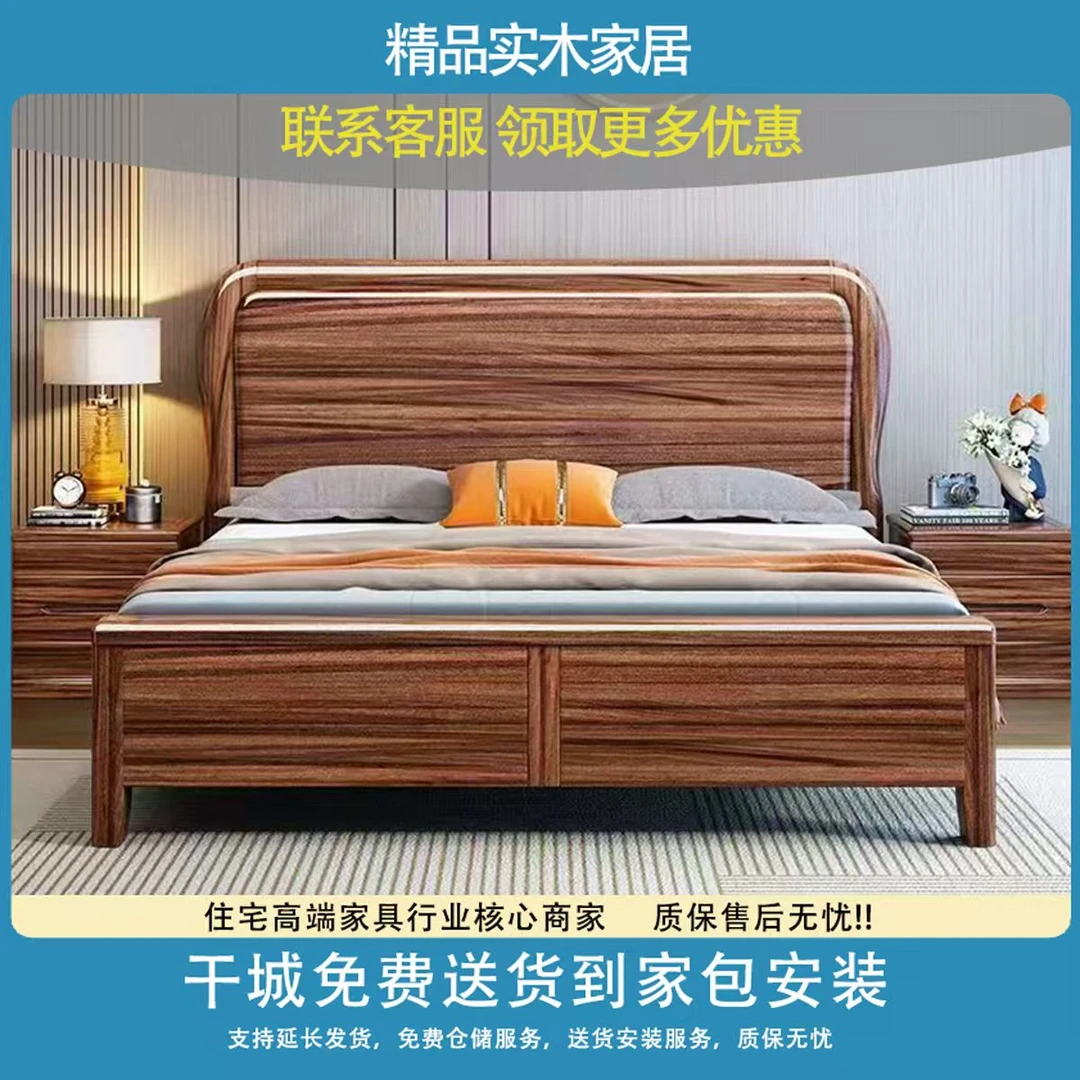 6066乌金全实木2.0米1.8米1.5米主卧床婚床