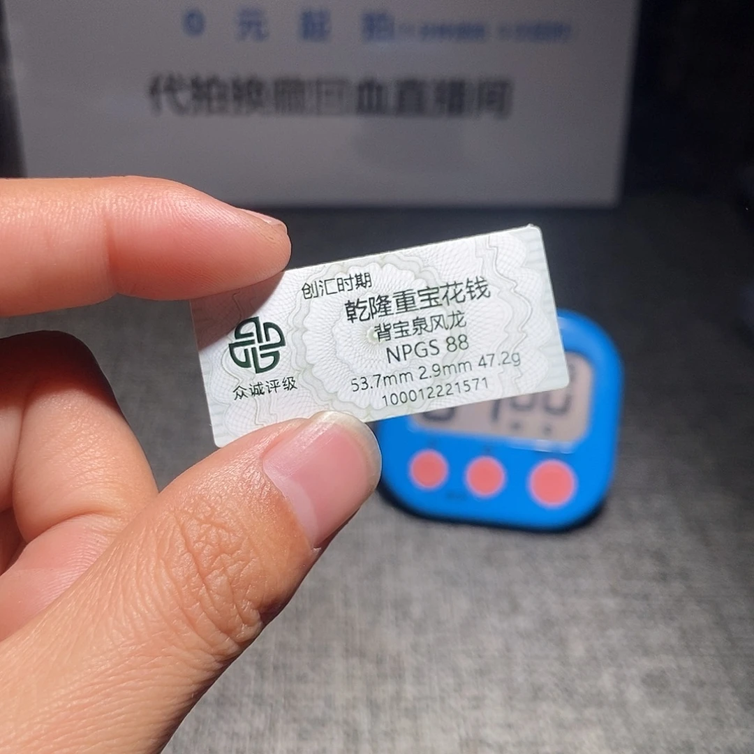 笑***僧铜甄选。。。。。乾隆1571