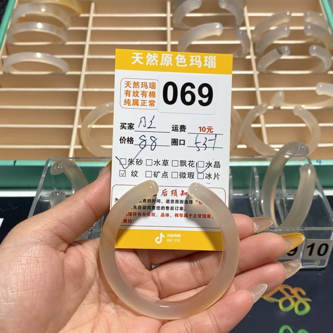 玛瑙/玉髓手镯合金刀****叨069