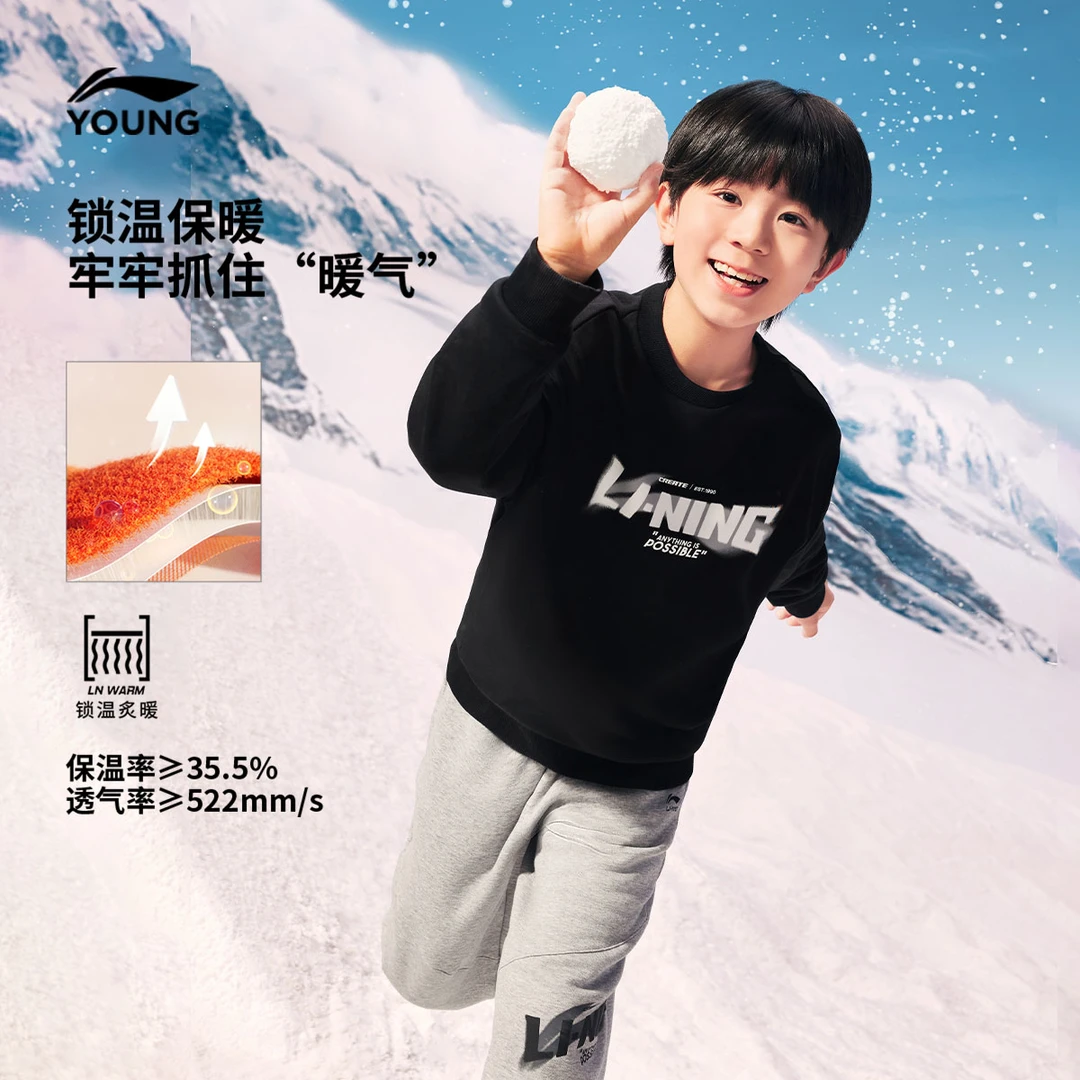 D暖绒抗寒卫衣|李宁儿童男大童圆领宽松保暖冬季长袖YWDV473