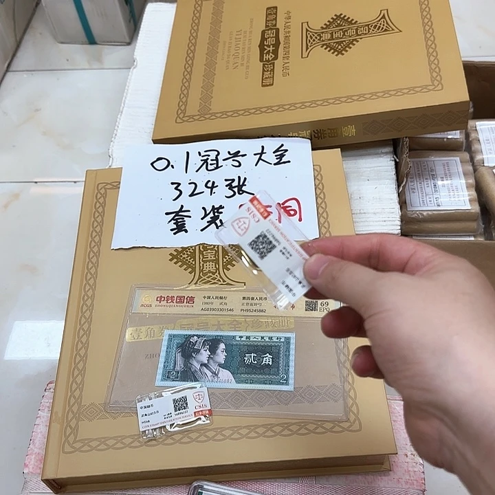 其他普通金属中国人民银行纪念币武夷山增.1冠号大全324张尾三同