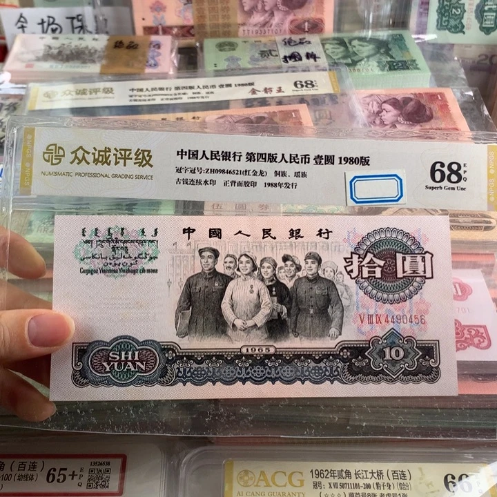 65年大团结十元99新，单枚原票，号随机