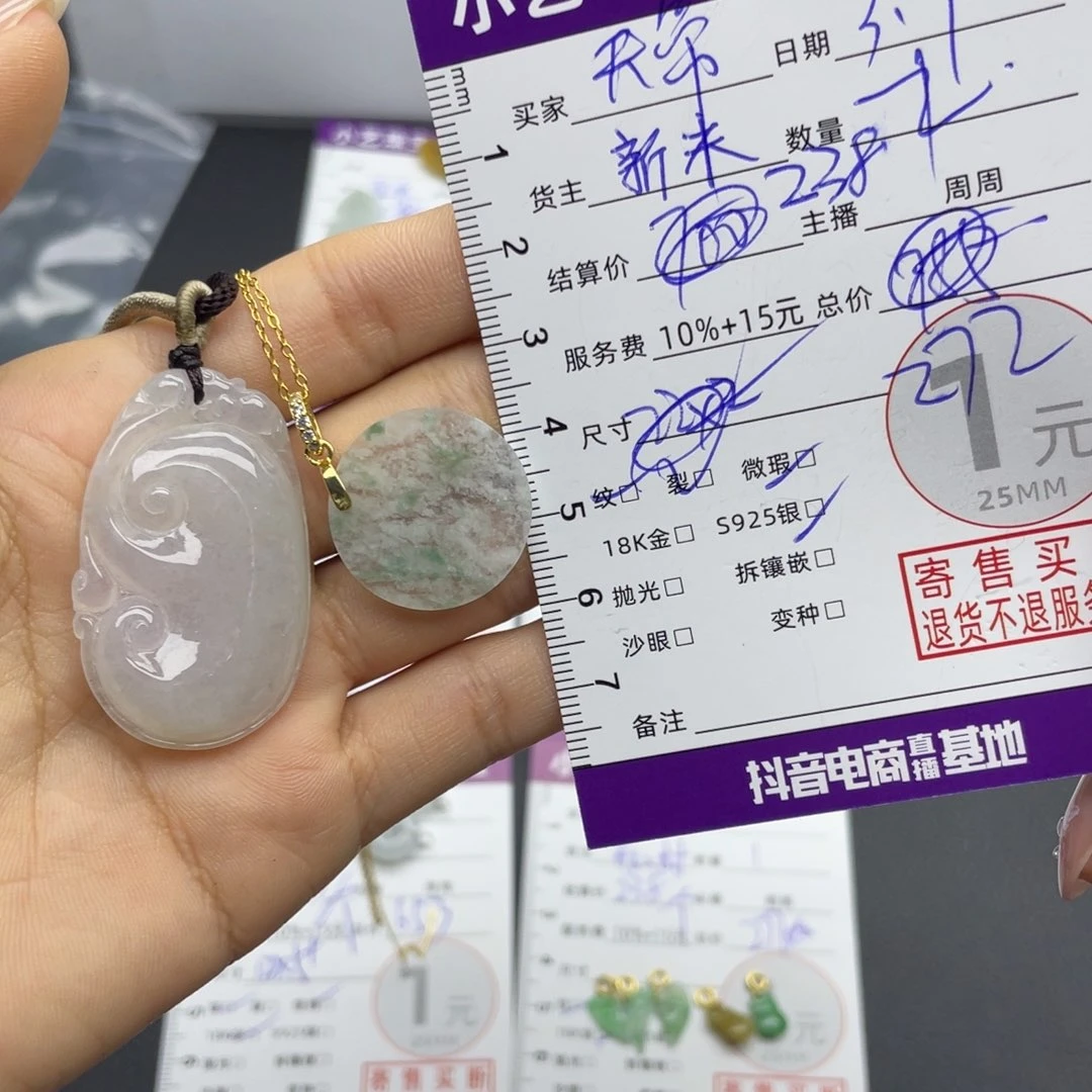 翡翠颈饰未镶嵌天*吊坠