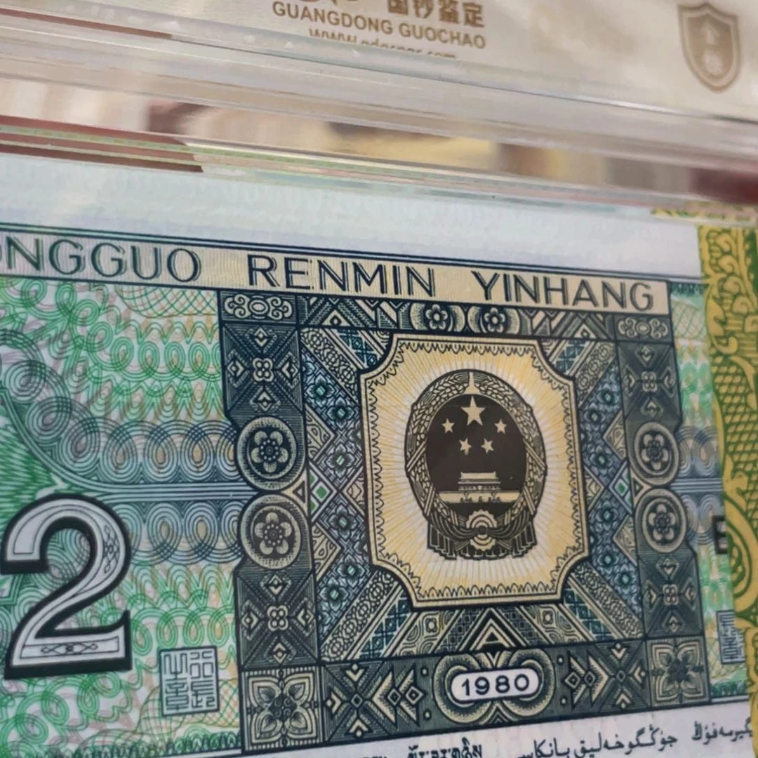 8002荧光币捆拆刀尾号03923401